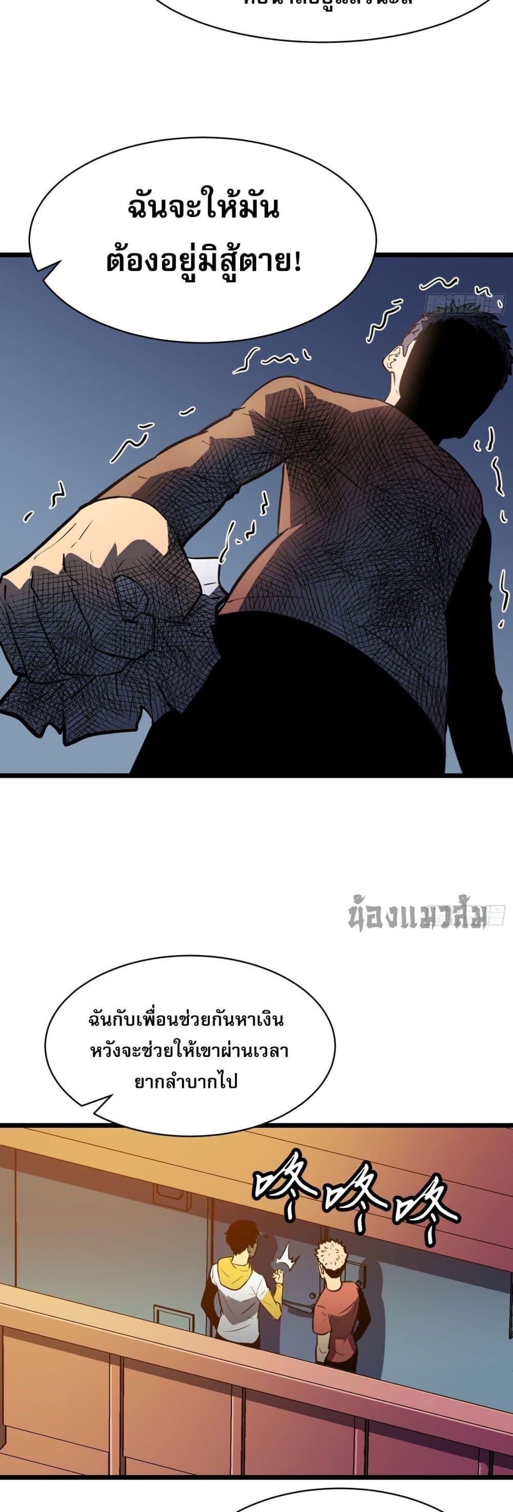 All demons are my servants ตอนที่ 6 28