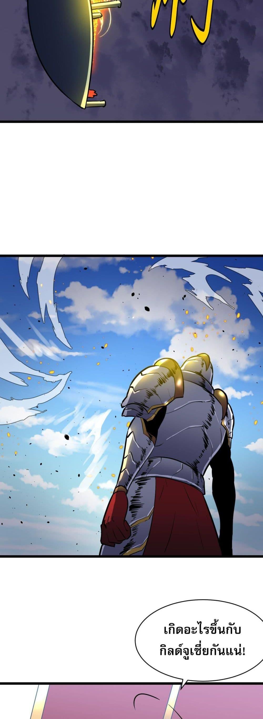 All demons are my servants ตอนที่ 5 29