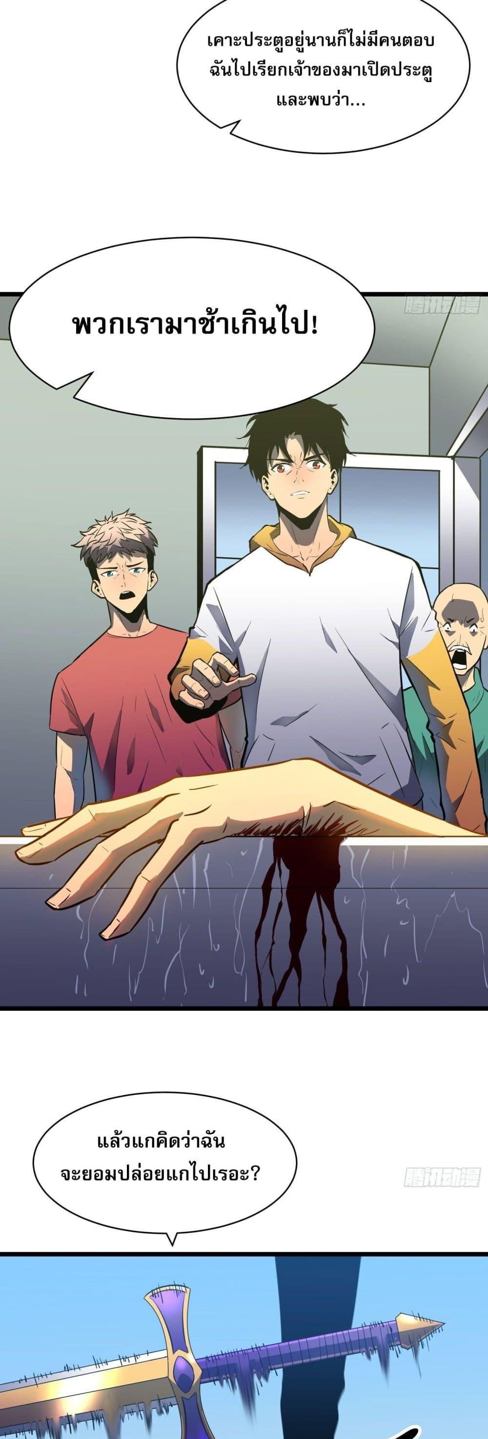 All demons are my servants ตอนที่ 6 29