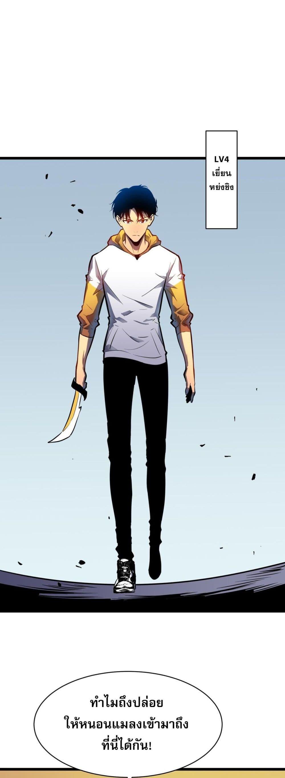 All demons are my servants ตอนที่ 5 2