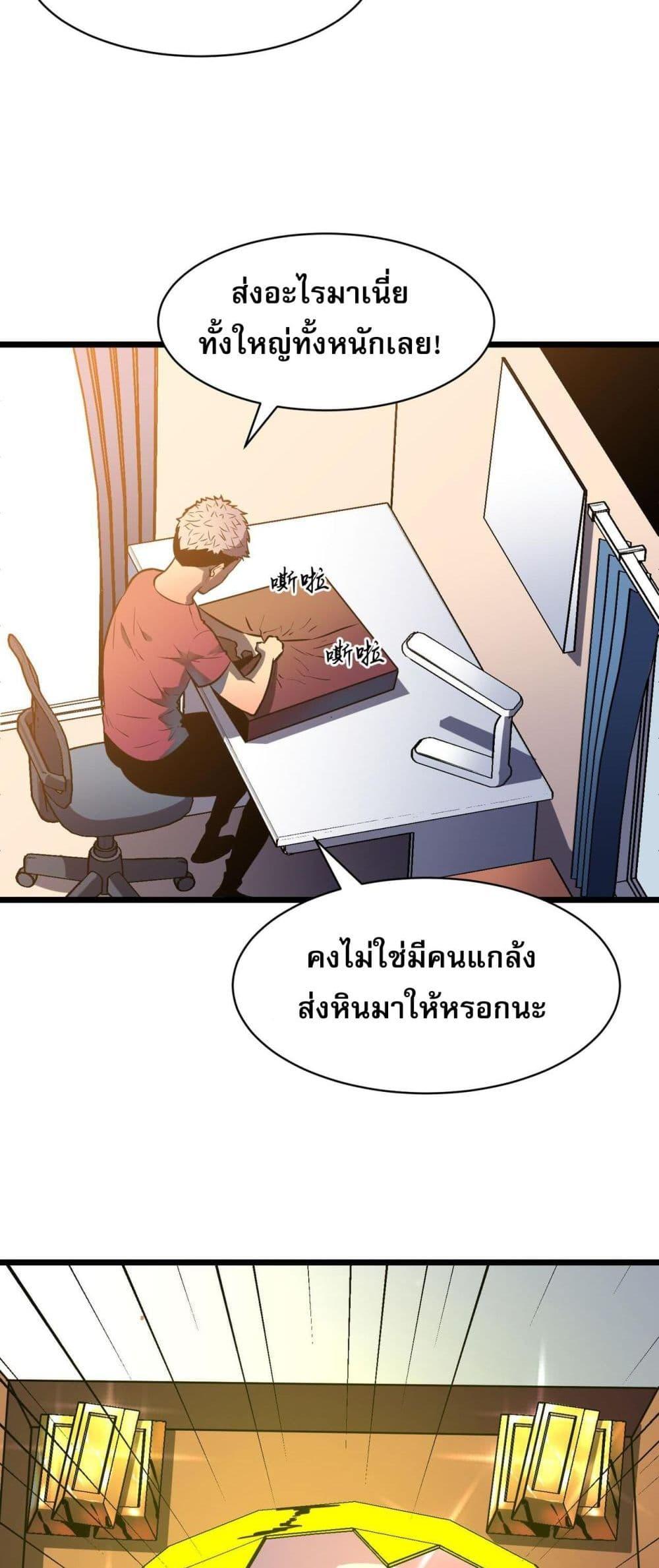 All demons are my servants ตอนที่ 4 2