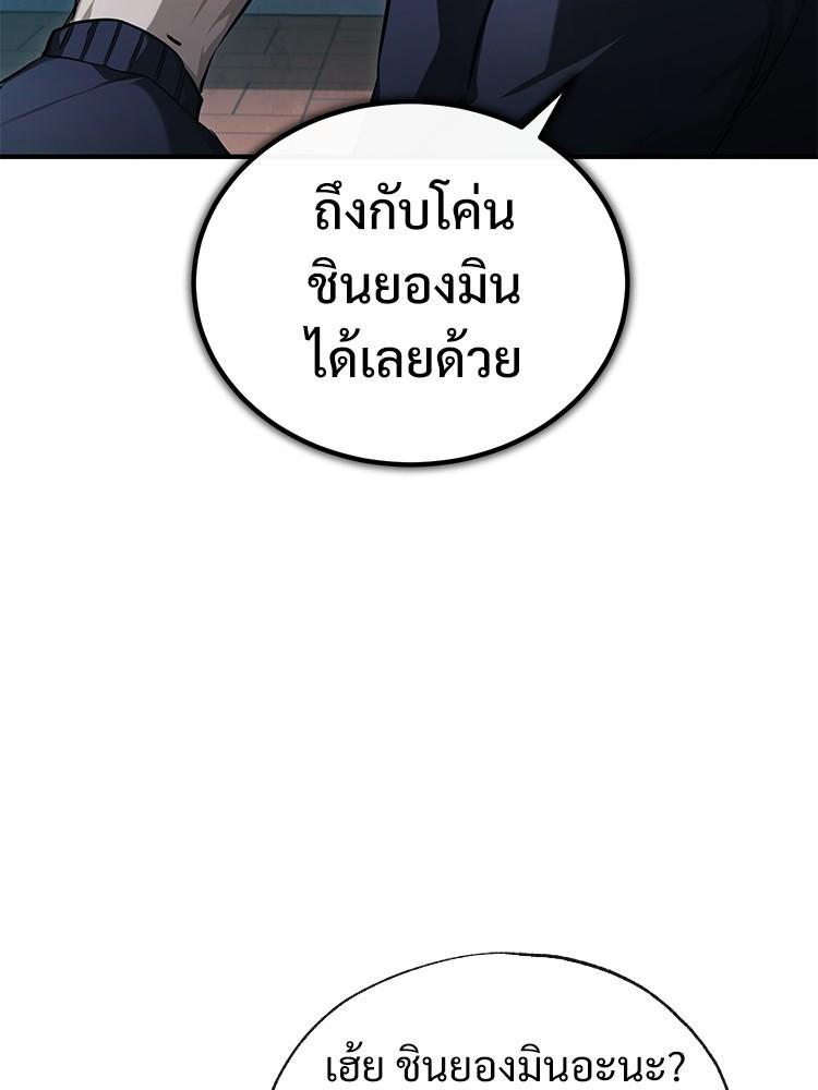 Devil Returns To School Days ตอนที่ 42 3