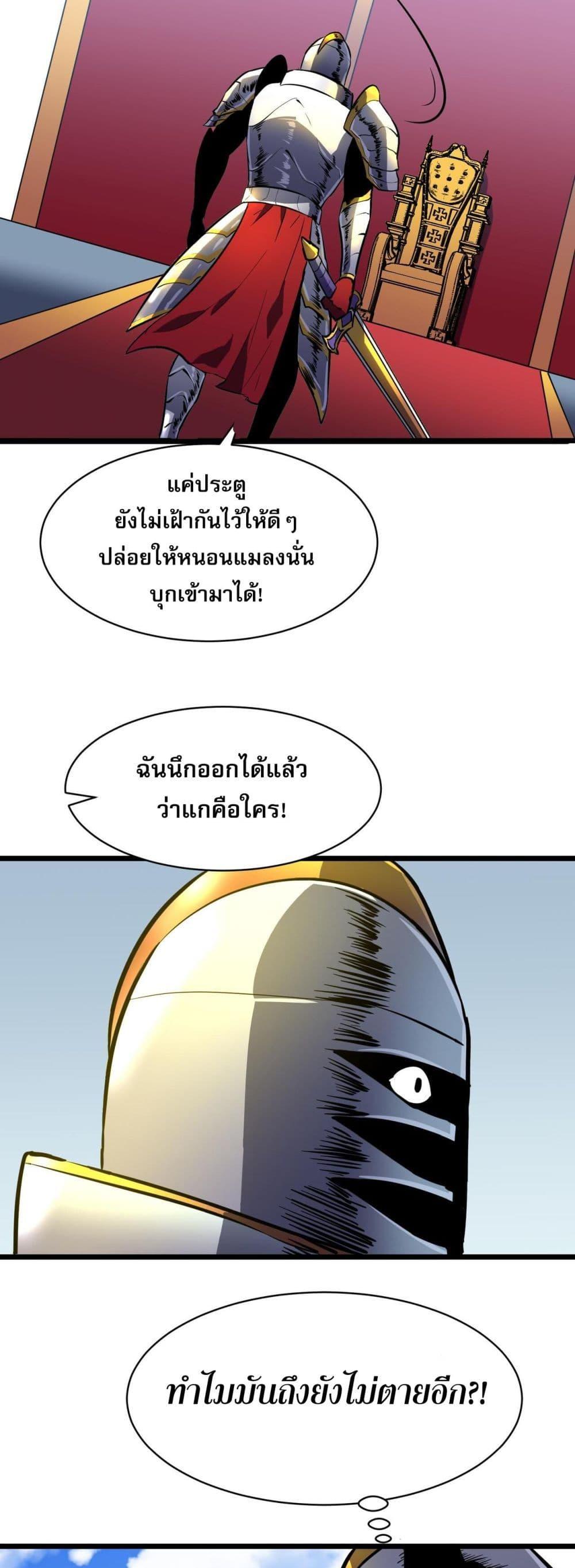 All demons are my servants ตอนที่ 5 30