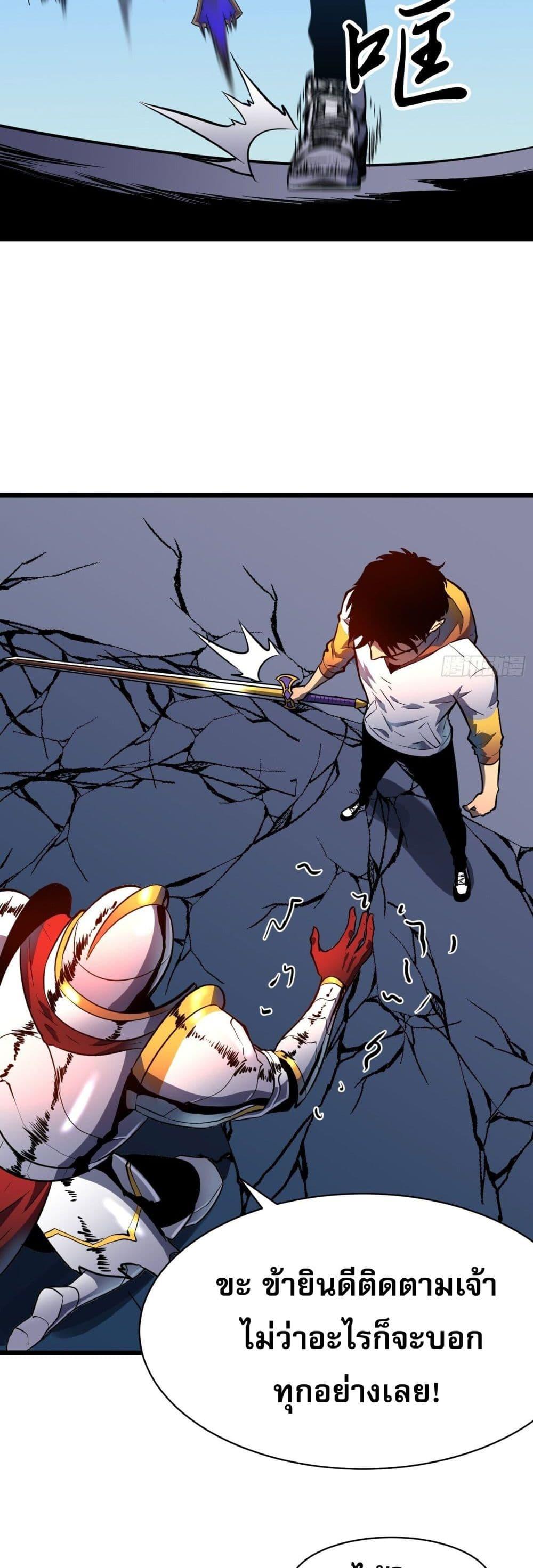 All demons are my servants ตอนที่ 6 30