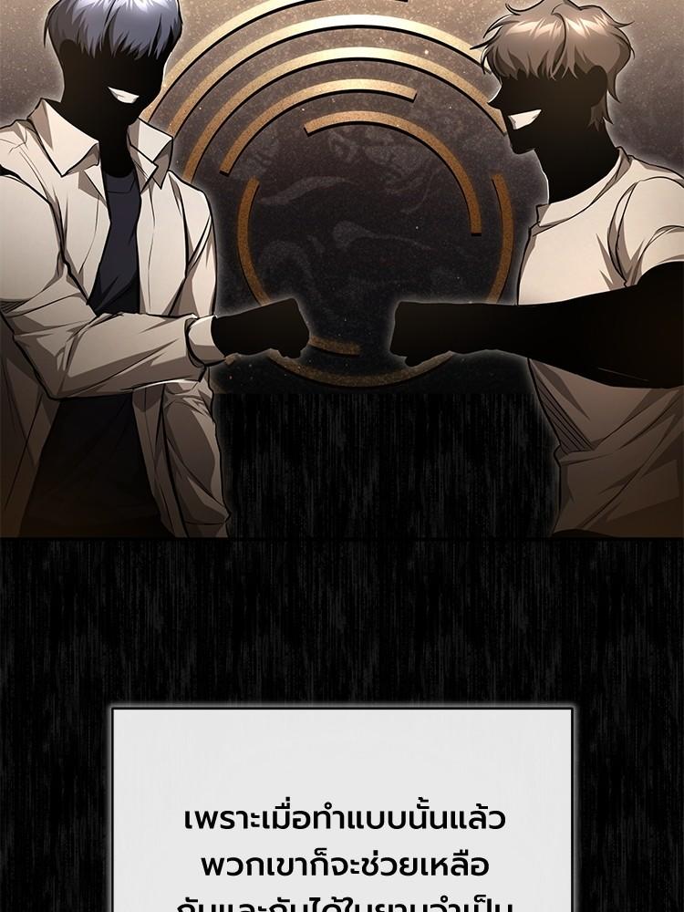 Devil Returns To School Days ตอนที่ 42 30