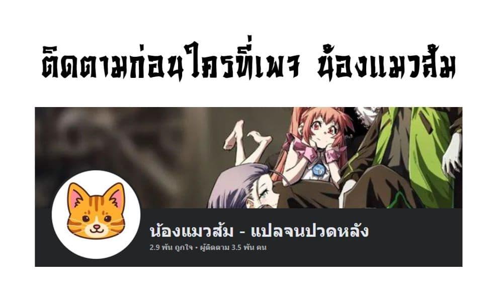 All demons are my servants ตอนที่ 8 31
