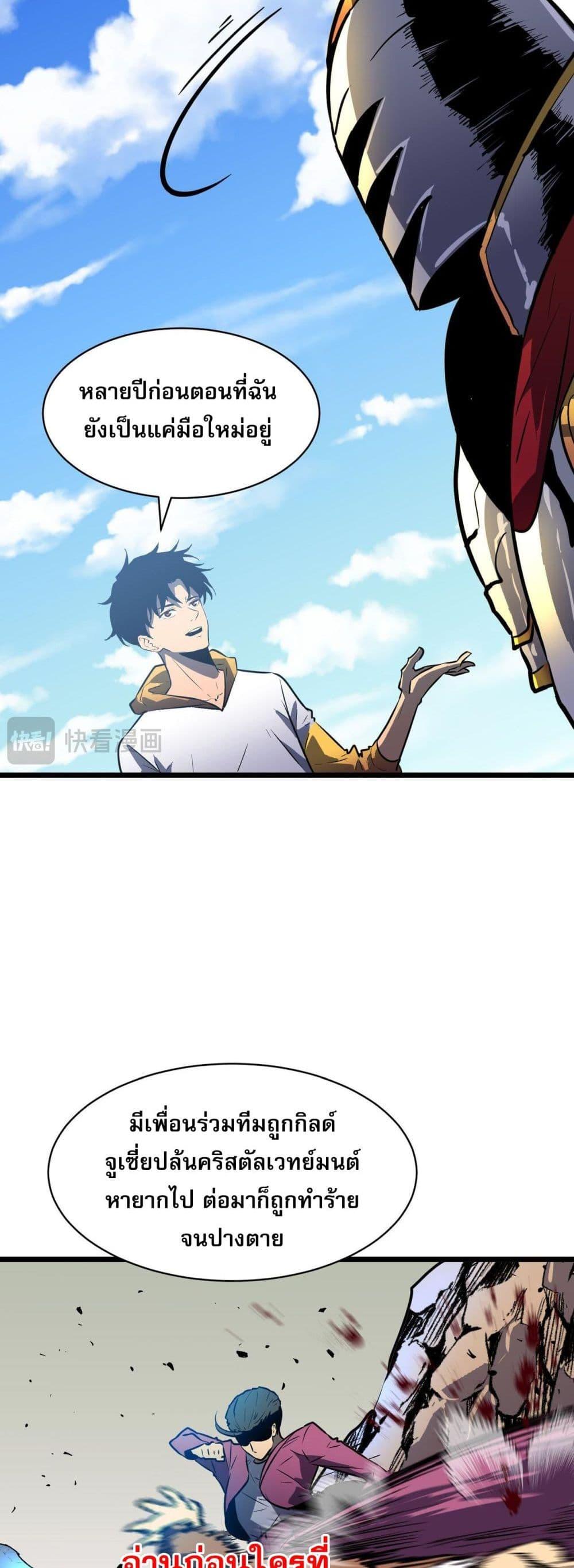 All demons are my servants ตอนที่ 5 31