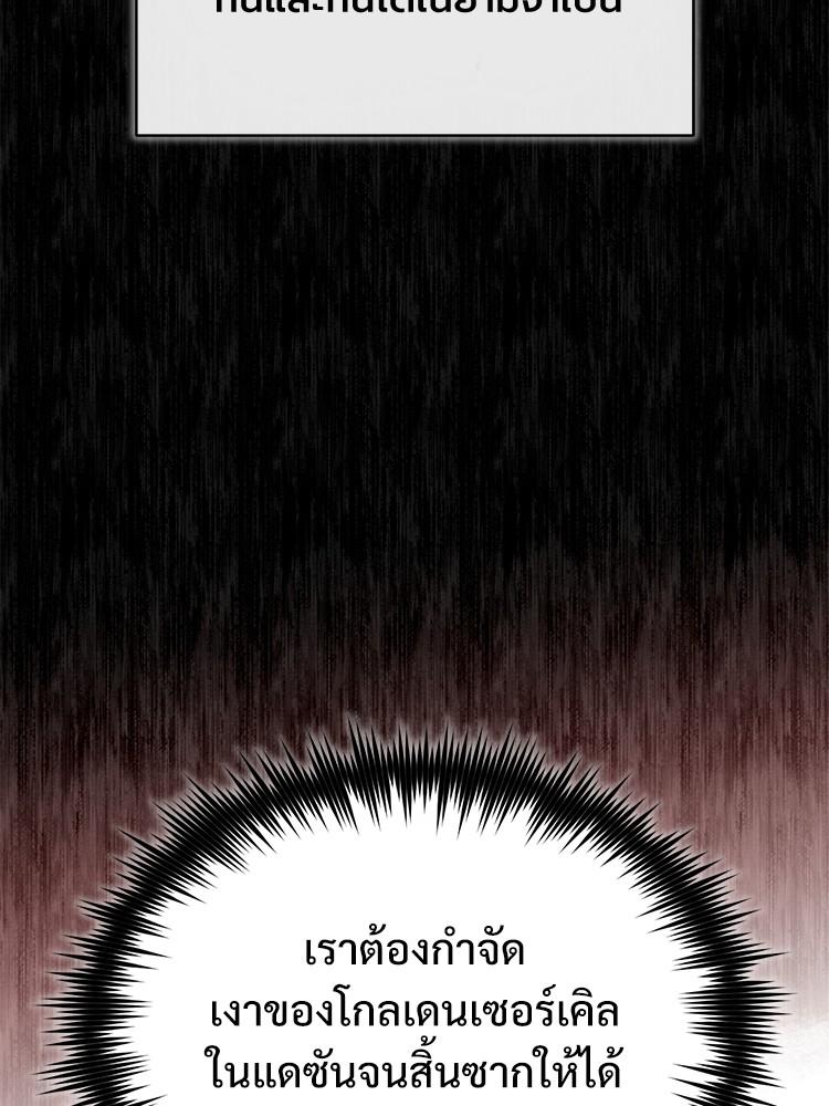 Devil Returns To School Days ตอนที่ 42 31