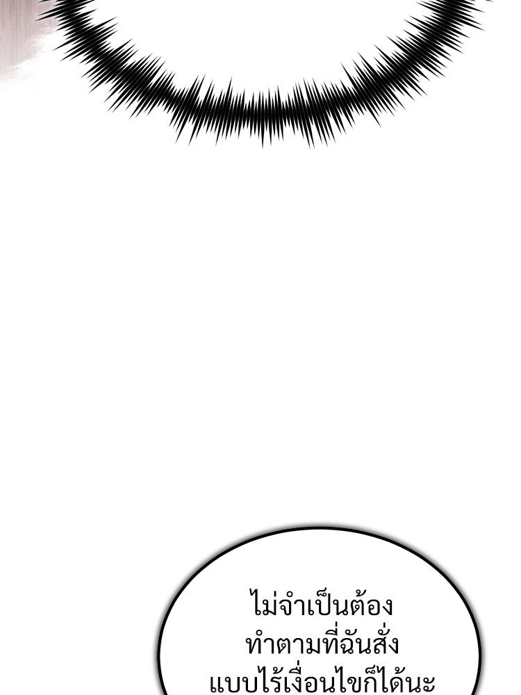 Devil Returns To School Days ตอนที่ 42 32