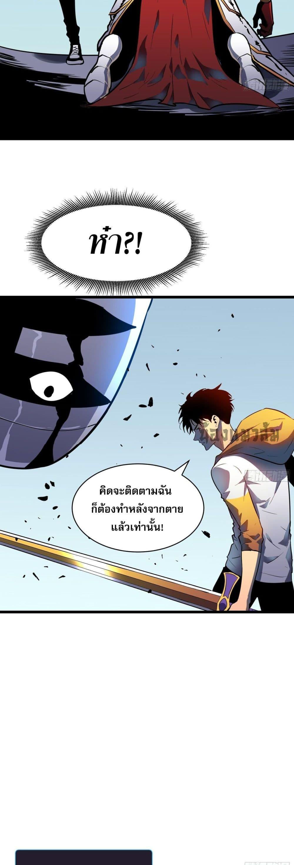 All demons are my servants ตอนที่ 6 32