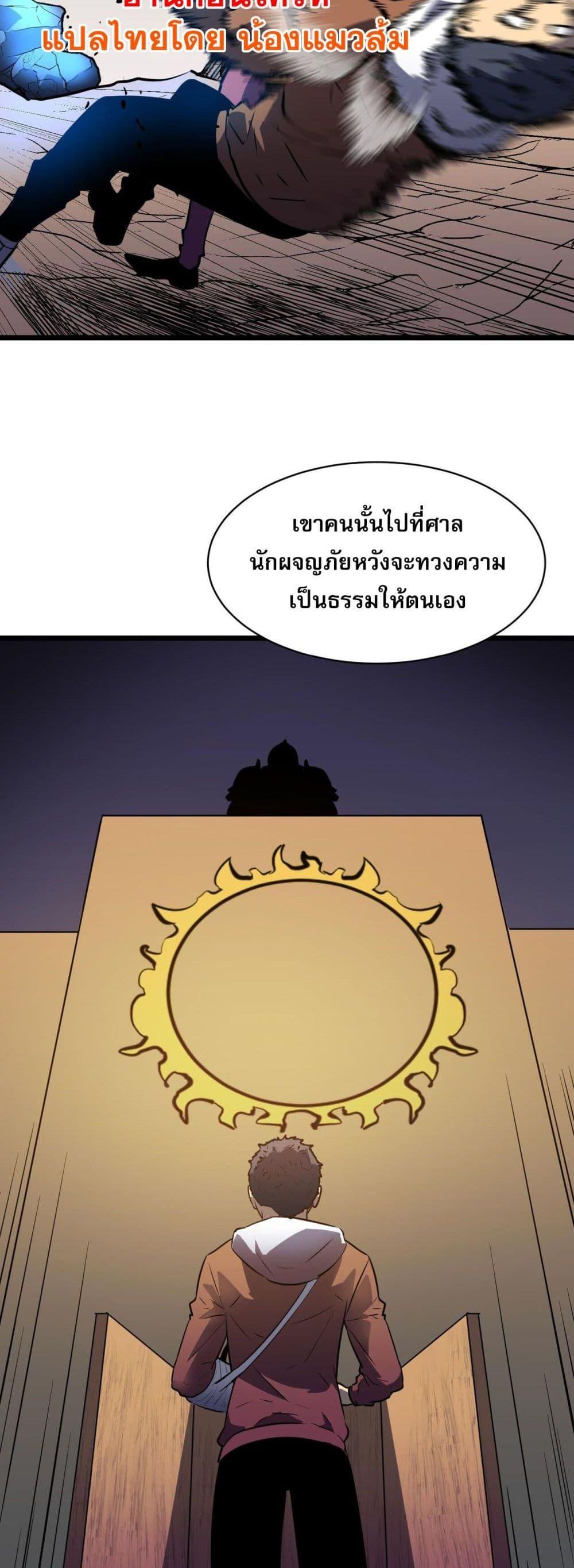 All demons are my servants ตอนที่ 5 32