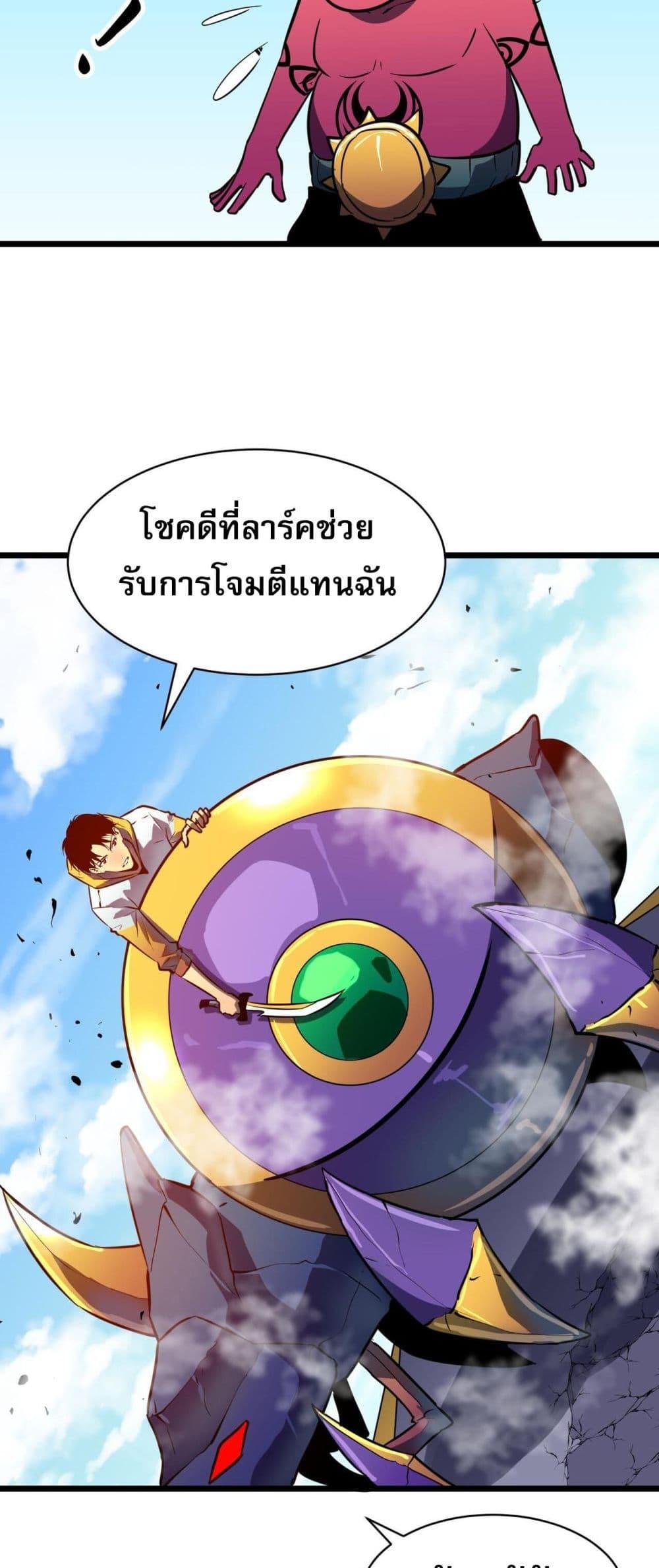All demons are my servants ตอนที่ 4 33