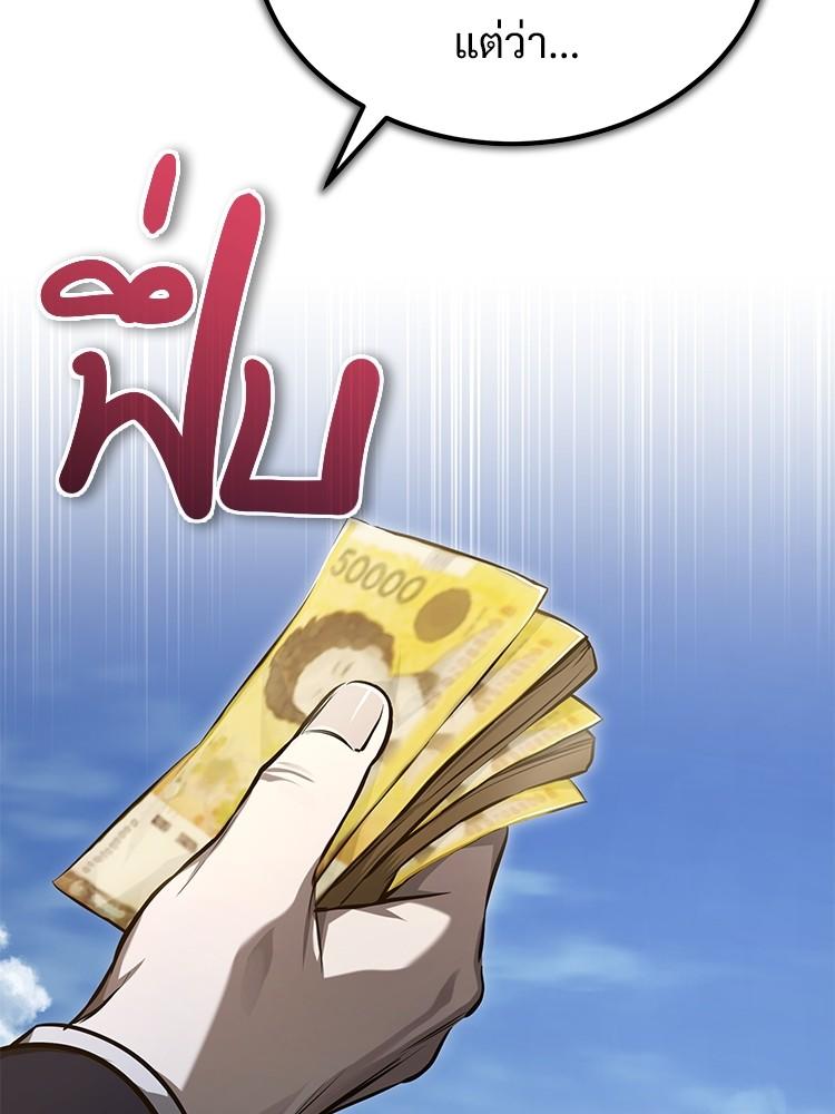 Devil Returns To School Days ตอนที่ 42 33