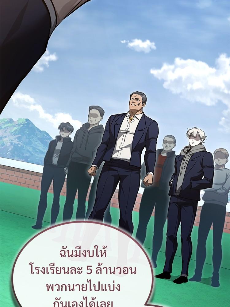 Devil Returns To School Days ตอนที่ 42 34