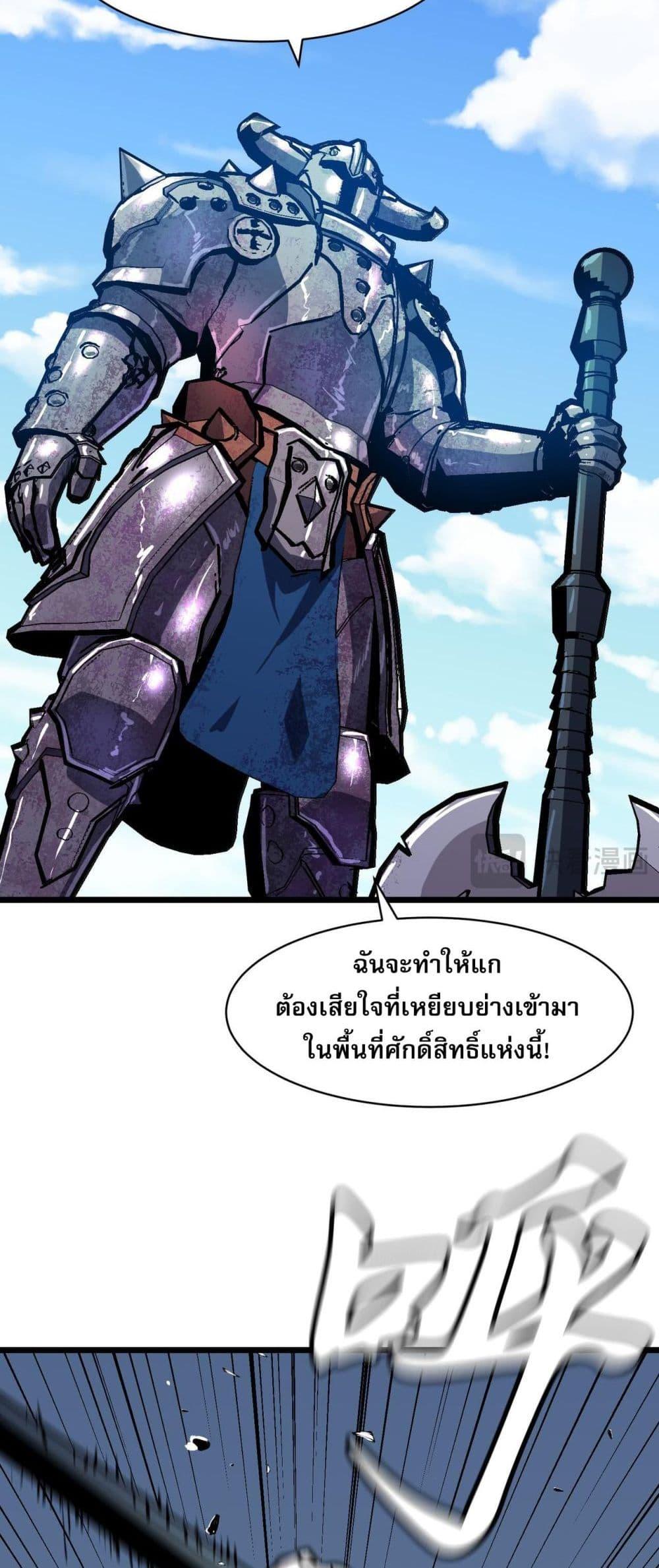 All demons are my servants ตอนที่ 4 35
