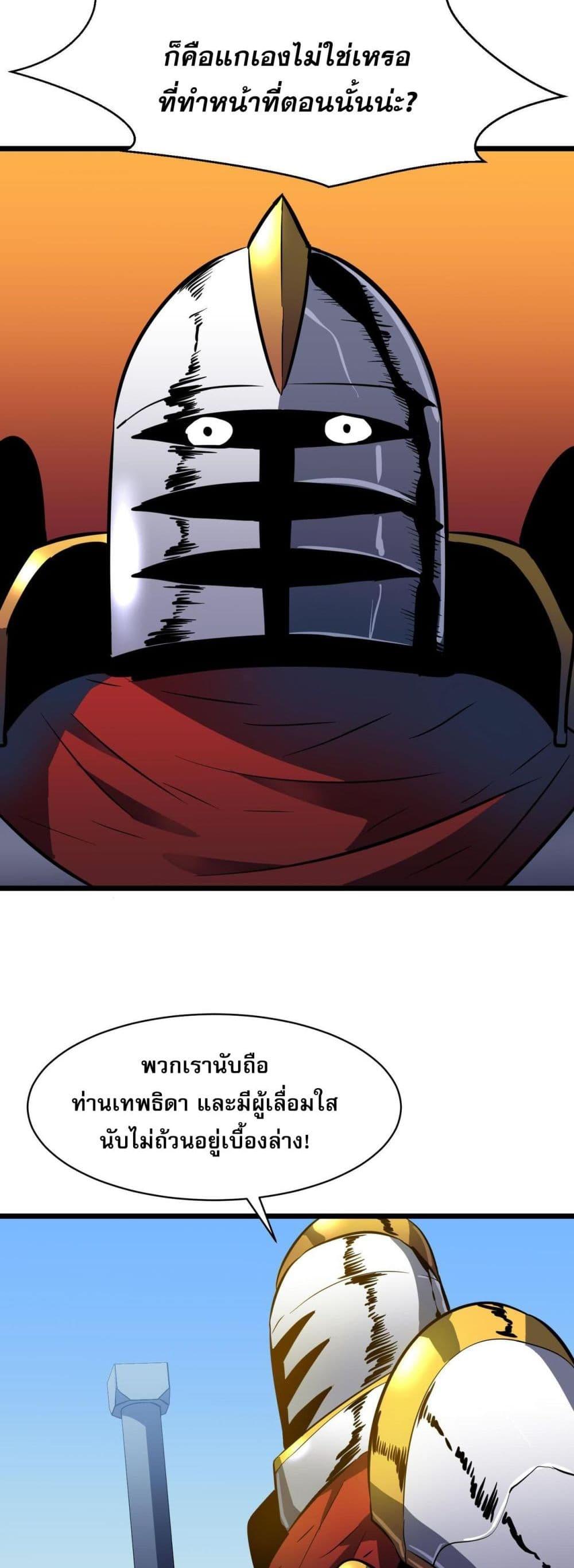 All demons are my servants ตอนที่ 5 35