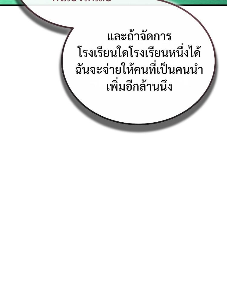 Devil Returns To School Days ตอนที่ 42 35