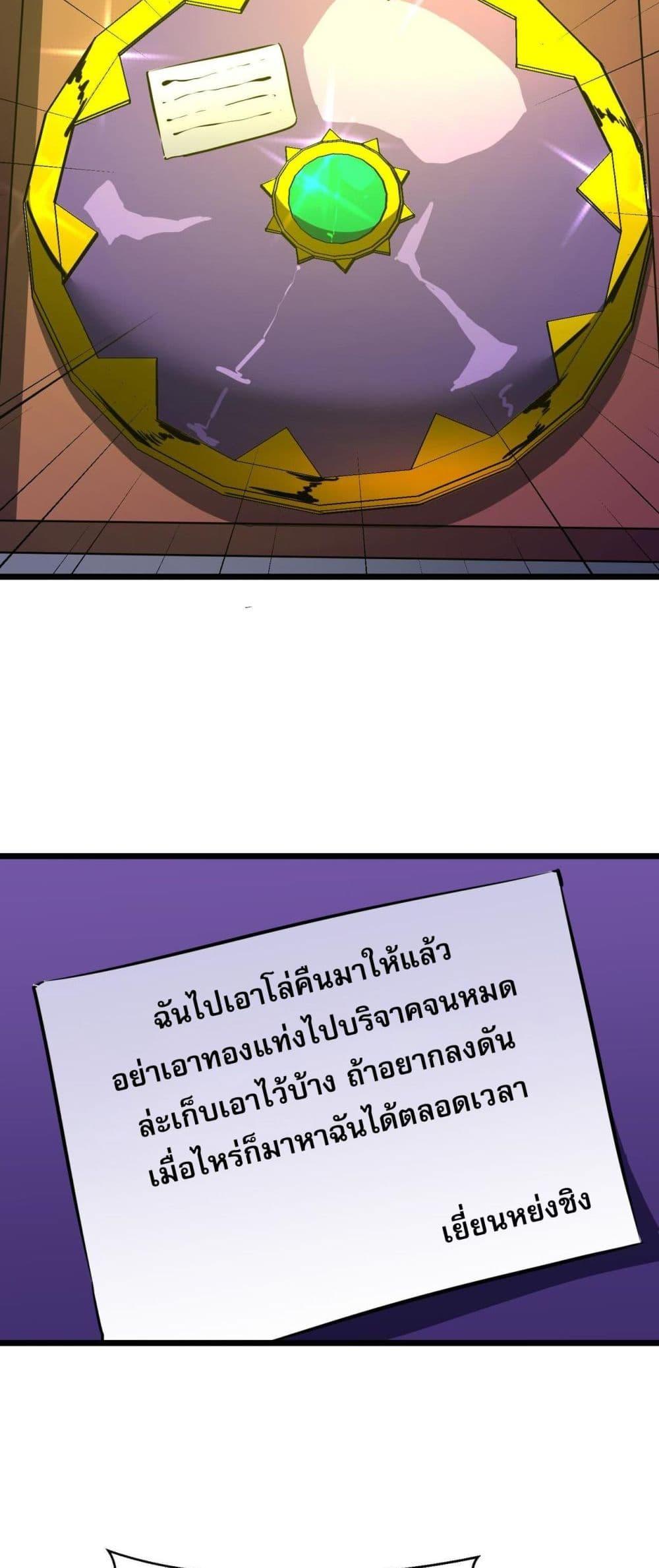 All demons are my servants ตอนที่ 4 3