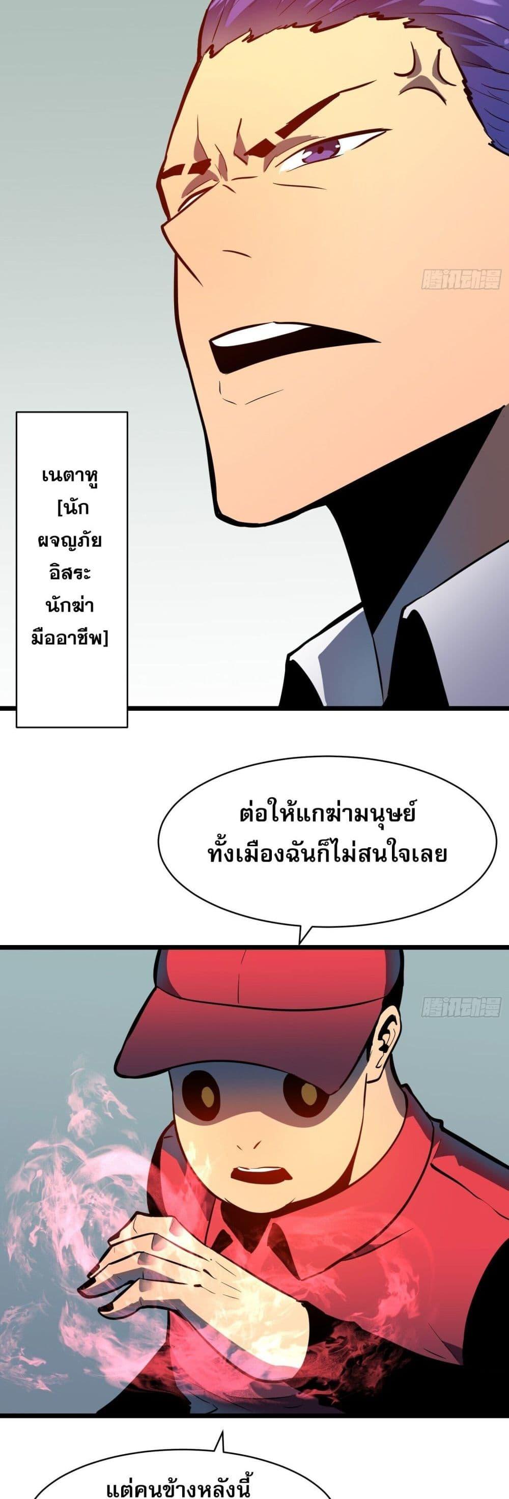 All demons are my servants ตอนที่ 6 37