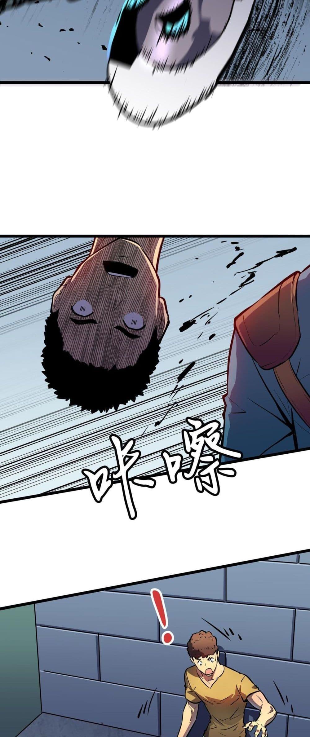 All demons are my servants ตอนที่ 4 37
