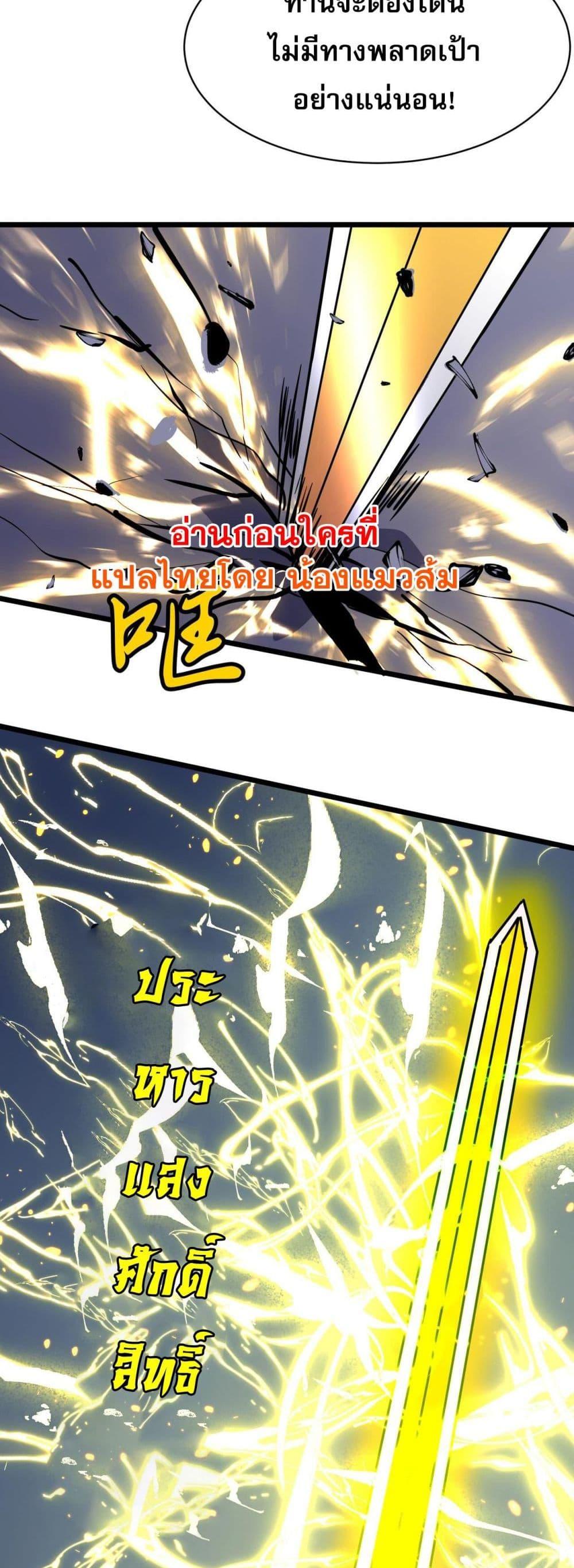 All demons are my servants ตอนที่ 5 37