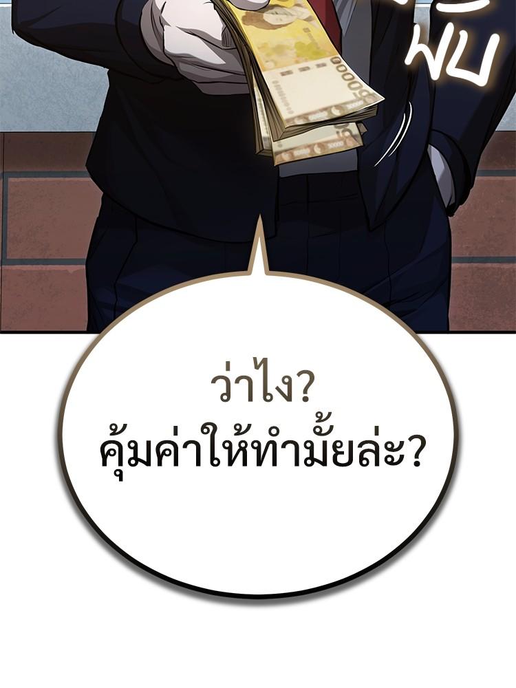 Devil Returns To School Days ตอนที่ 42 37