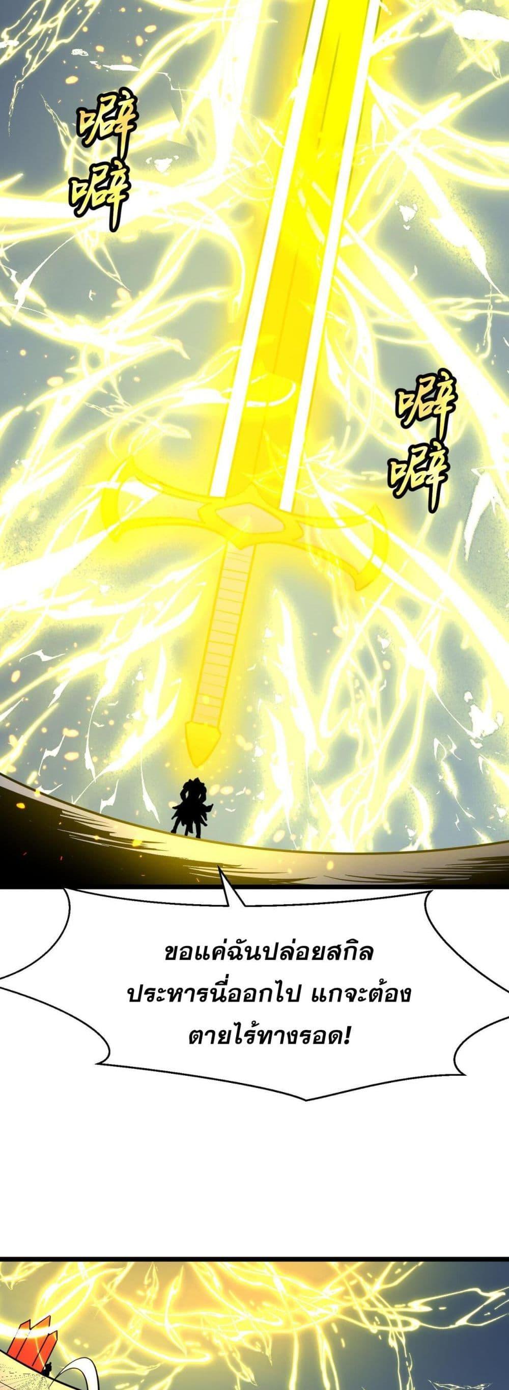 All demons are my servants ตอนที่ 5 38