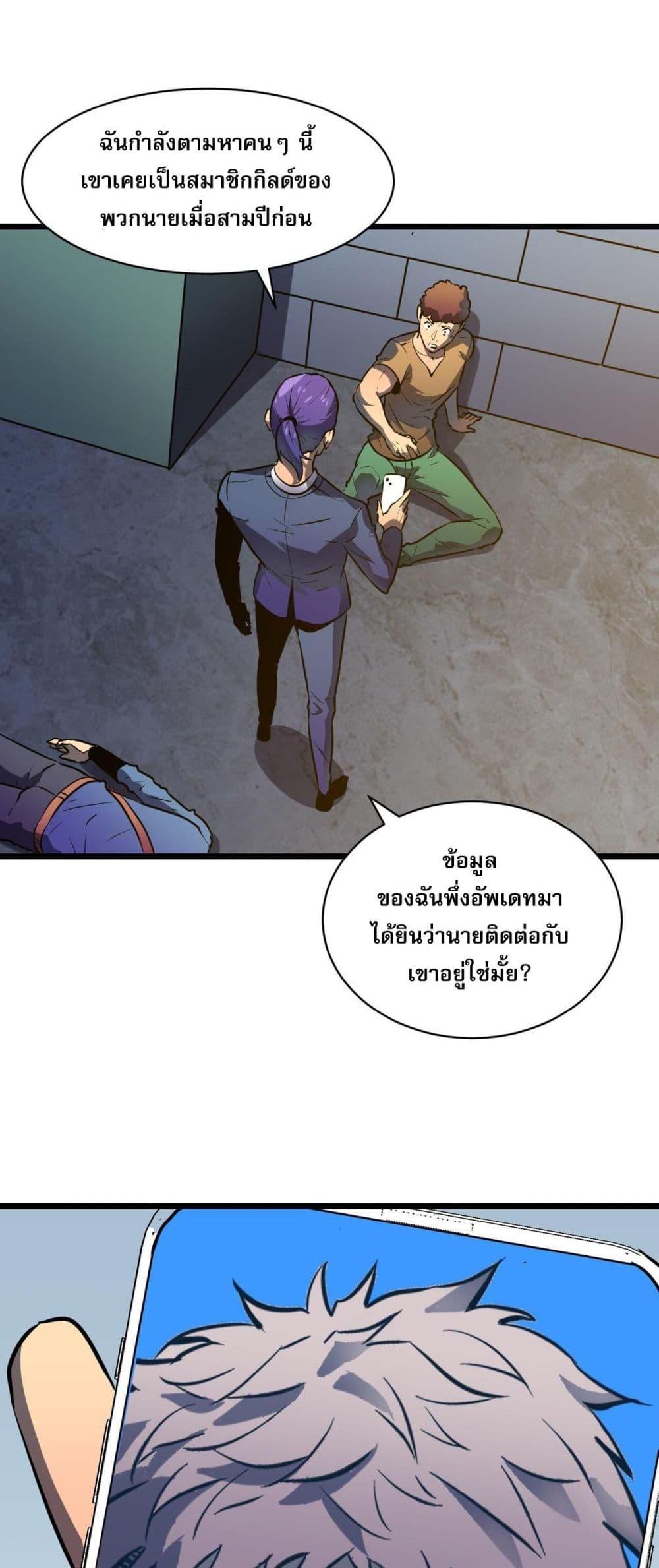 All demons are my servants ตอนที่ 4 39