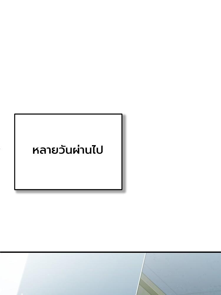 Devil Returns To School Days ตอนที่ 42 39