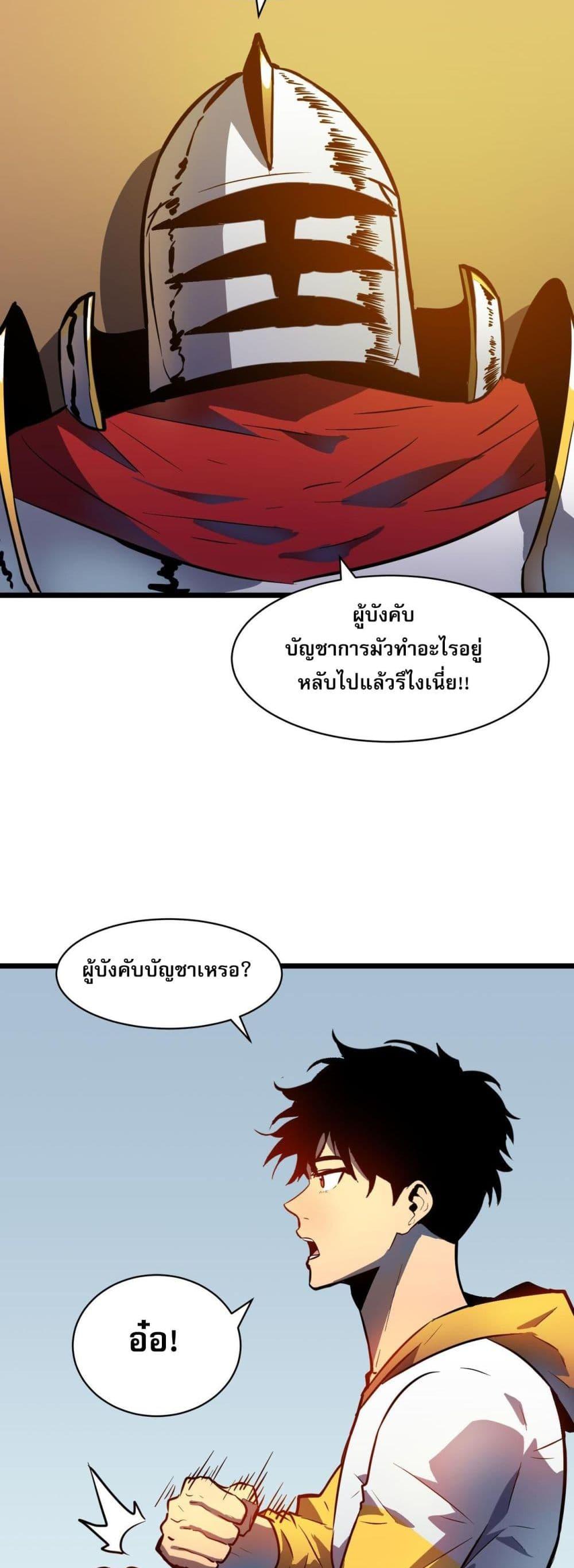 All demons are my servants ตอนที่ 5 3