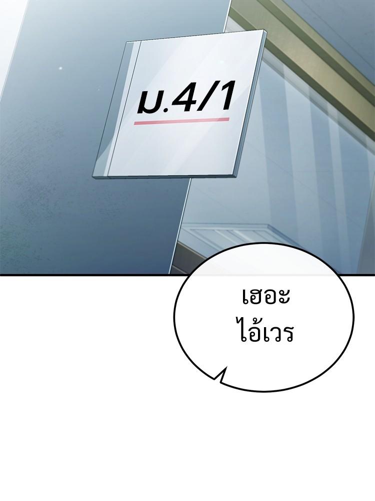Devil Returns To School Days ตอนที่ 42 40