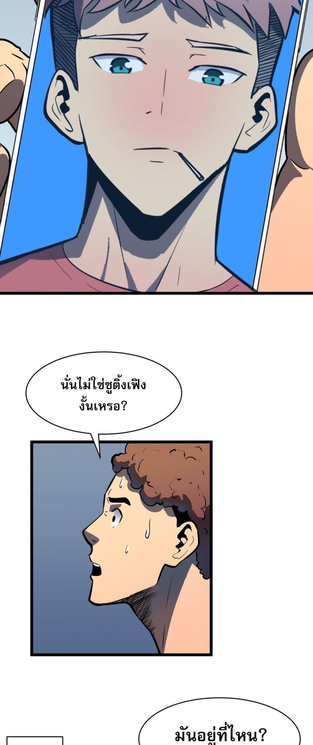 All demons are my servants ตอนที่ 4 40