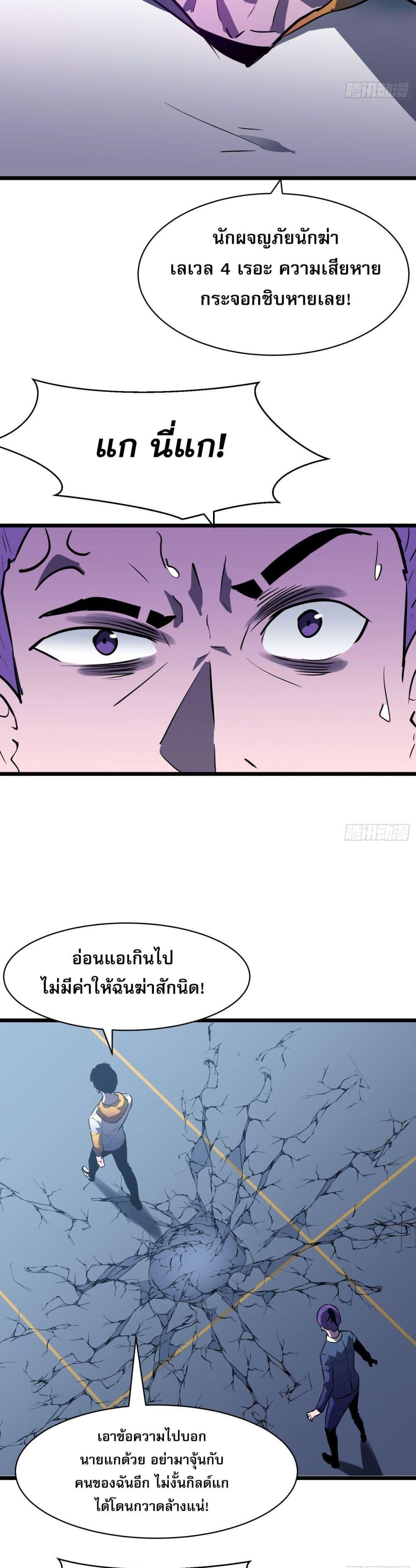 All demons are my servants ตอนที่ 8 4