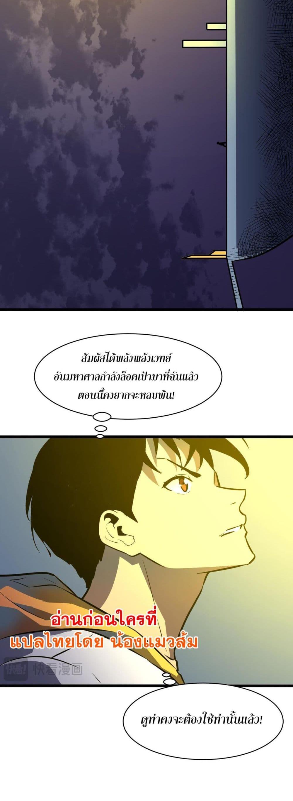 All demons are my servants ตอนที่ 5 40