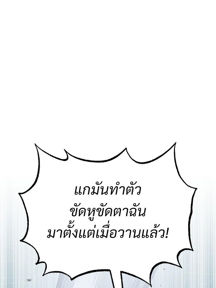 Devil Returns To School Days ตอนที่ 42 41