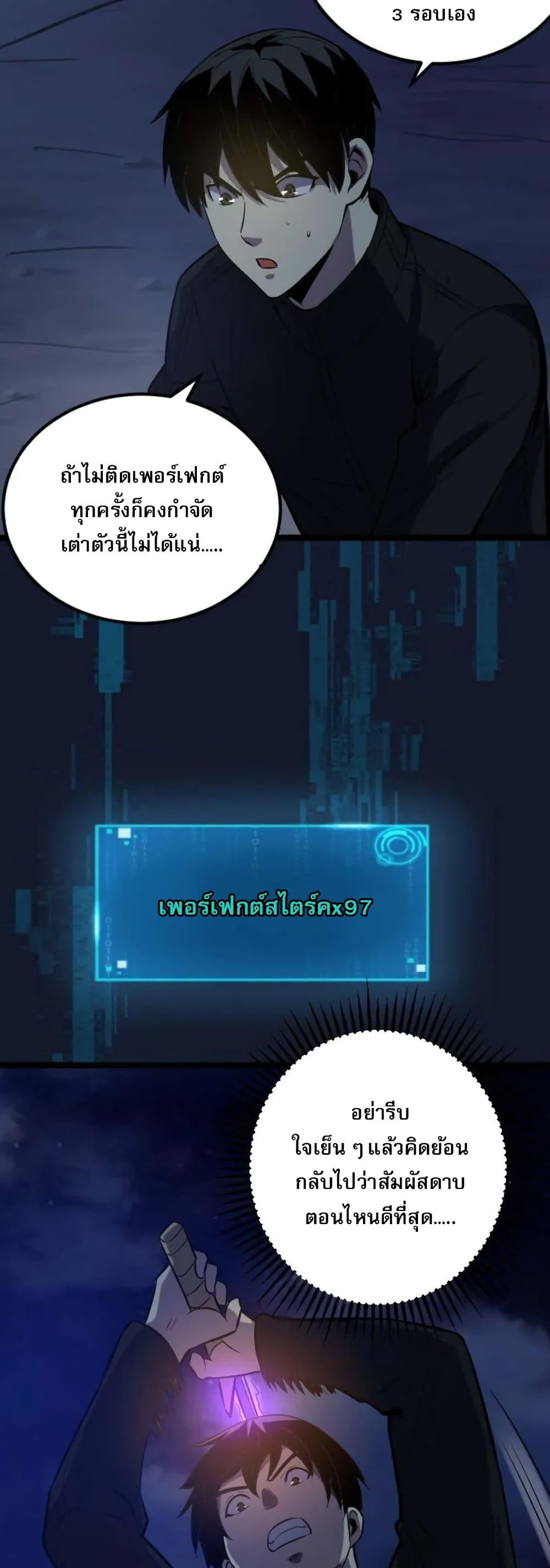 I rely on OCD to become the King ตอนที่ 20 42