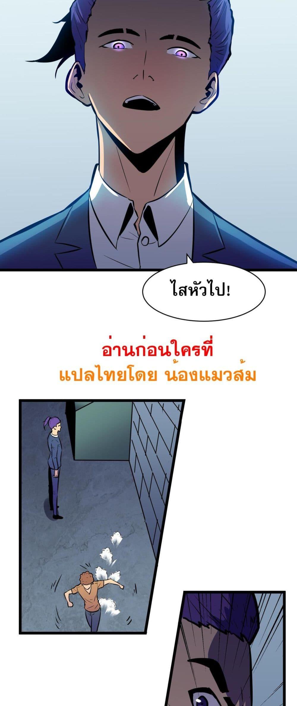 All demons are my servants ตอนที่ 4 43