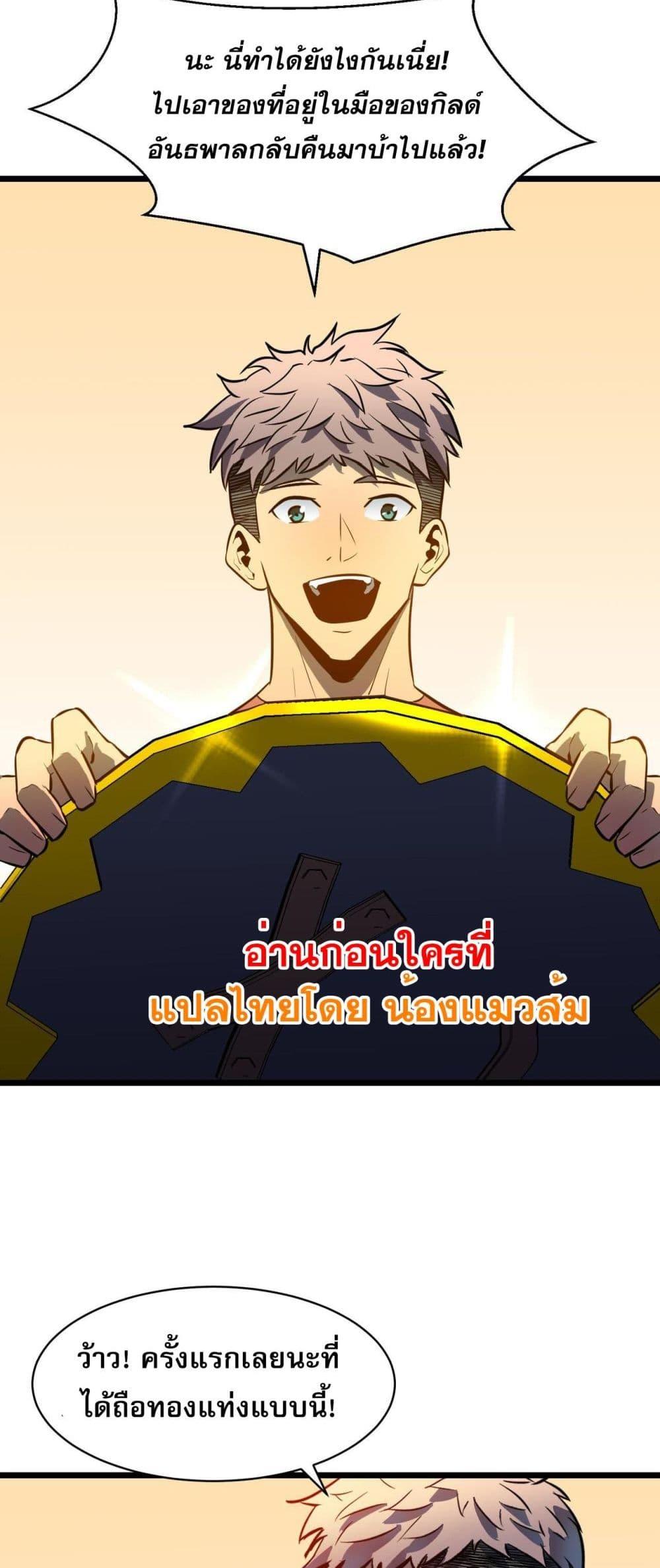 All demons are my servants ตอนที่ 4 4