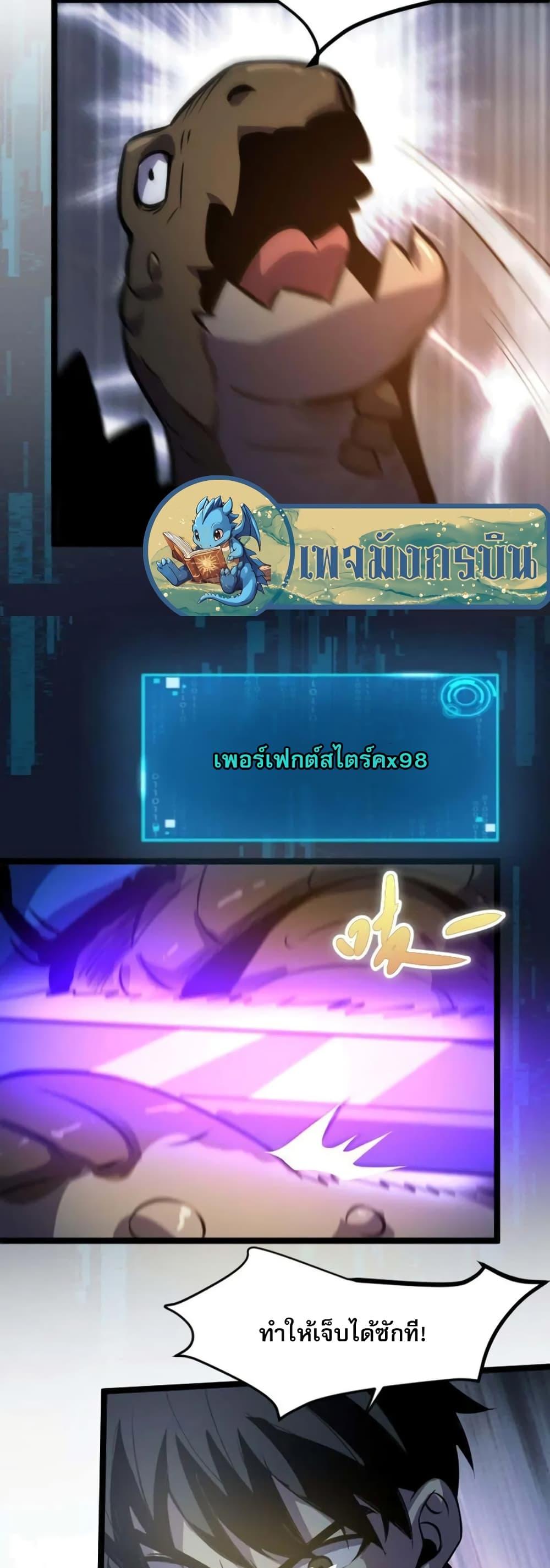 I rely on OCD to become the King ตอนที่ 20 44