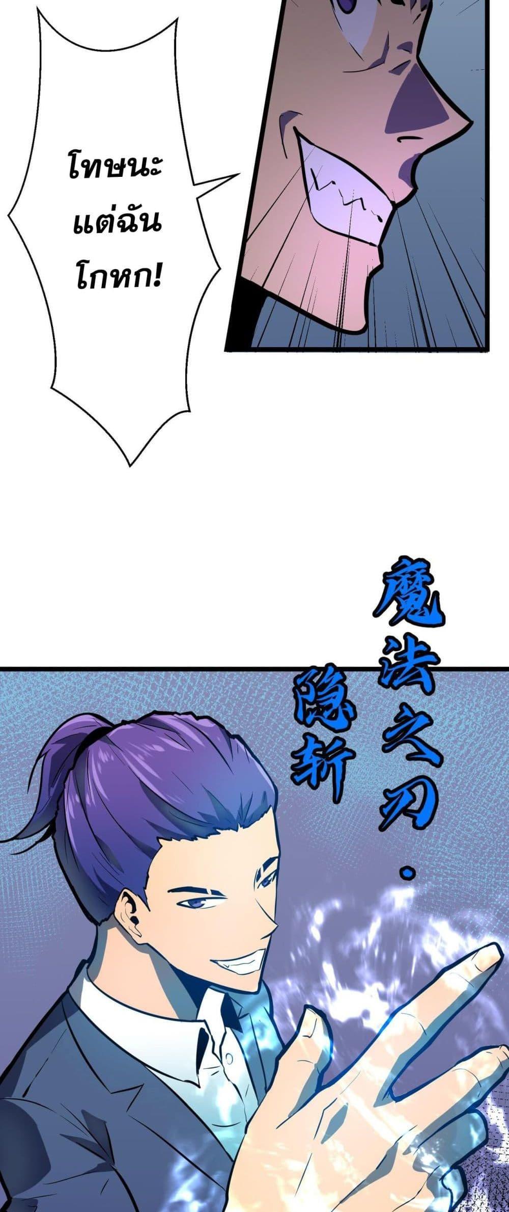 All demons are my servants ตอนที่ 4 44