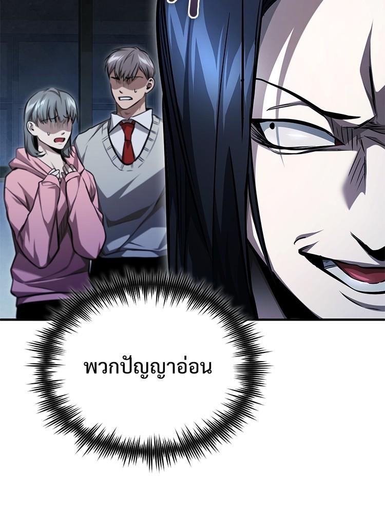 Devil Returns To School Days ตอนที่ 42 45