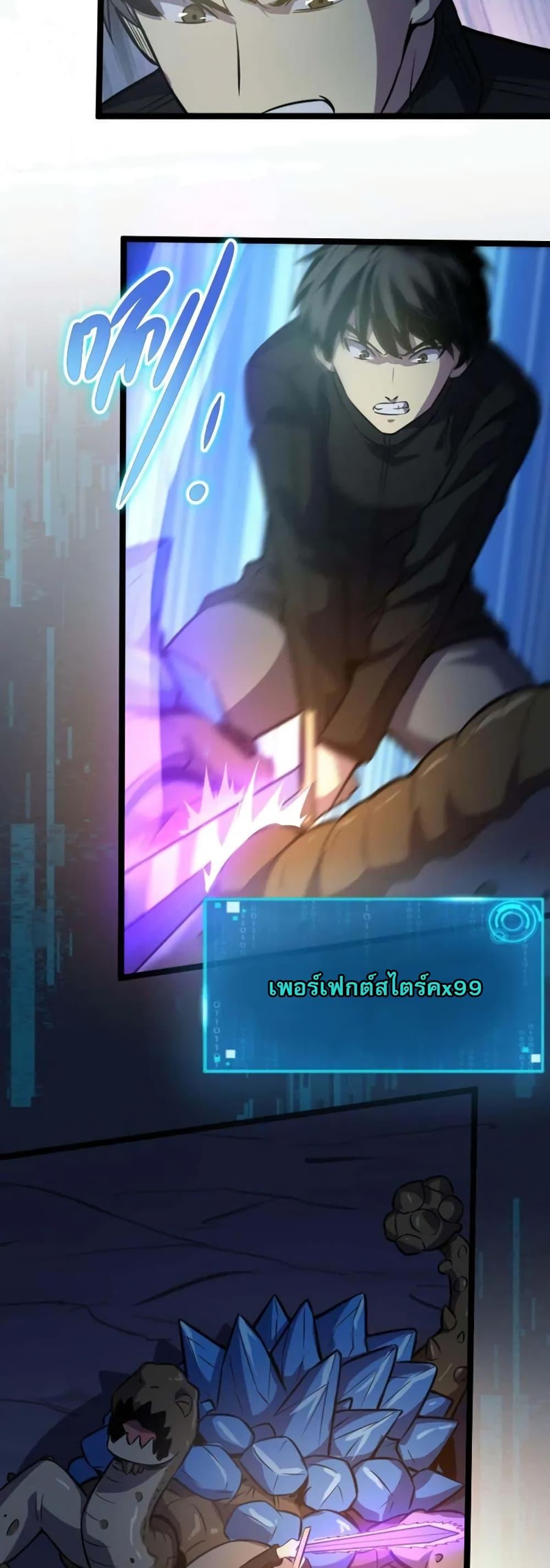 I rely on OCD to become the King ตอนที่ 20 45