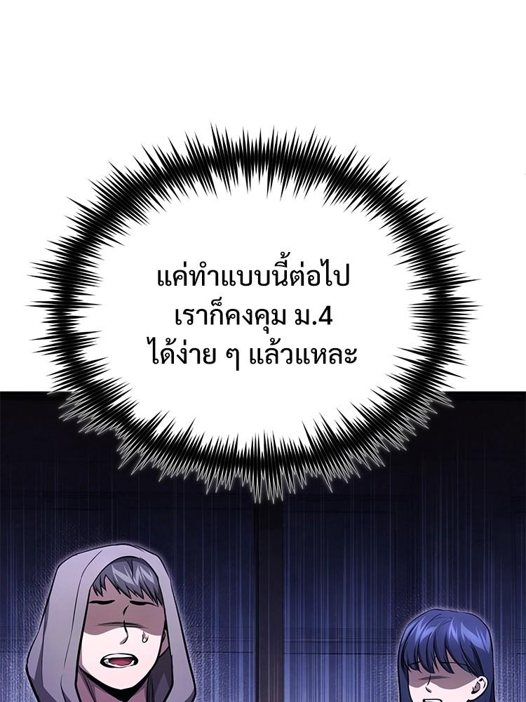 Devil Returns To School Days ตอนที่ 42 46