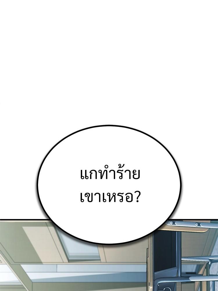 Devil Returns To School Days ตอนที่ 42 49