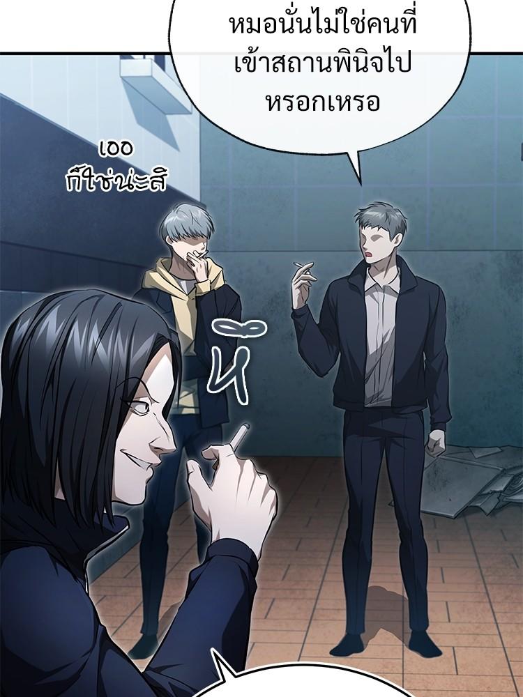 Devil Returns To School Days ตอนที่ 42 4
