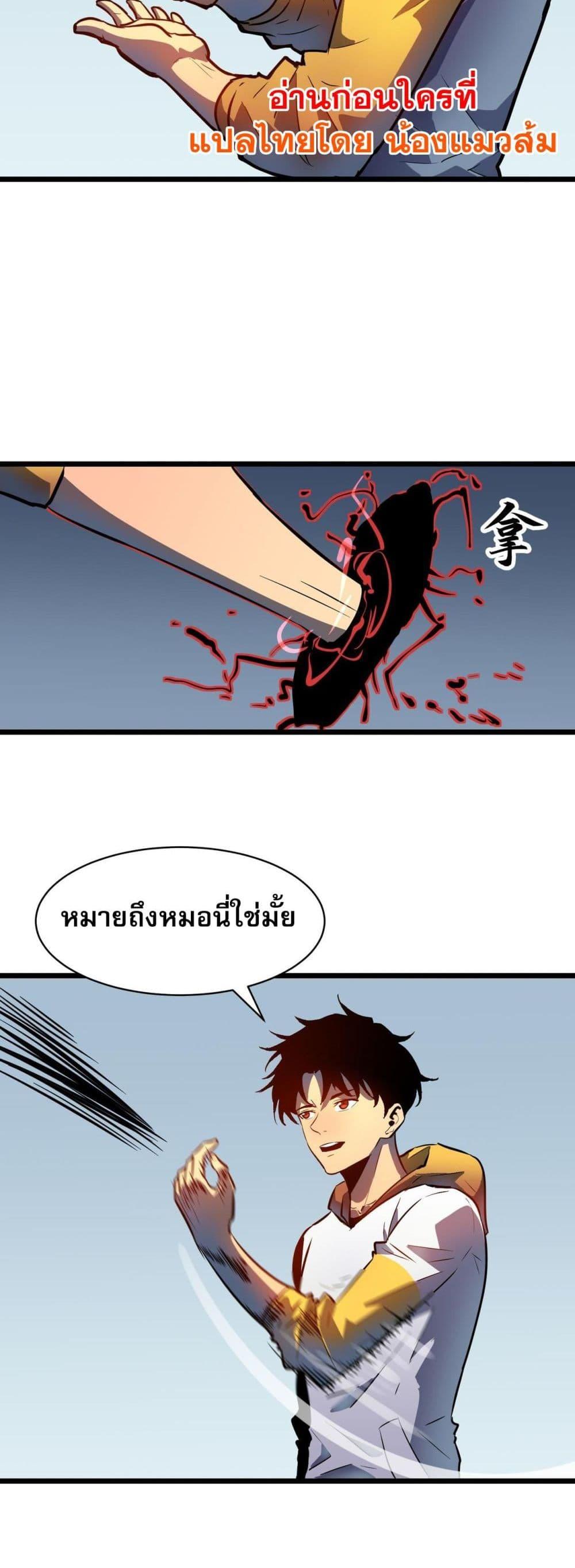 All demons are my servants ตอนที่ 5 4
