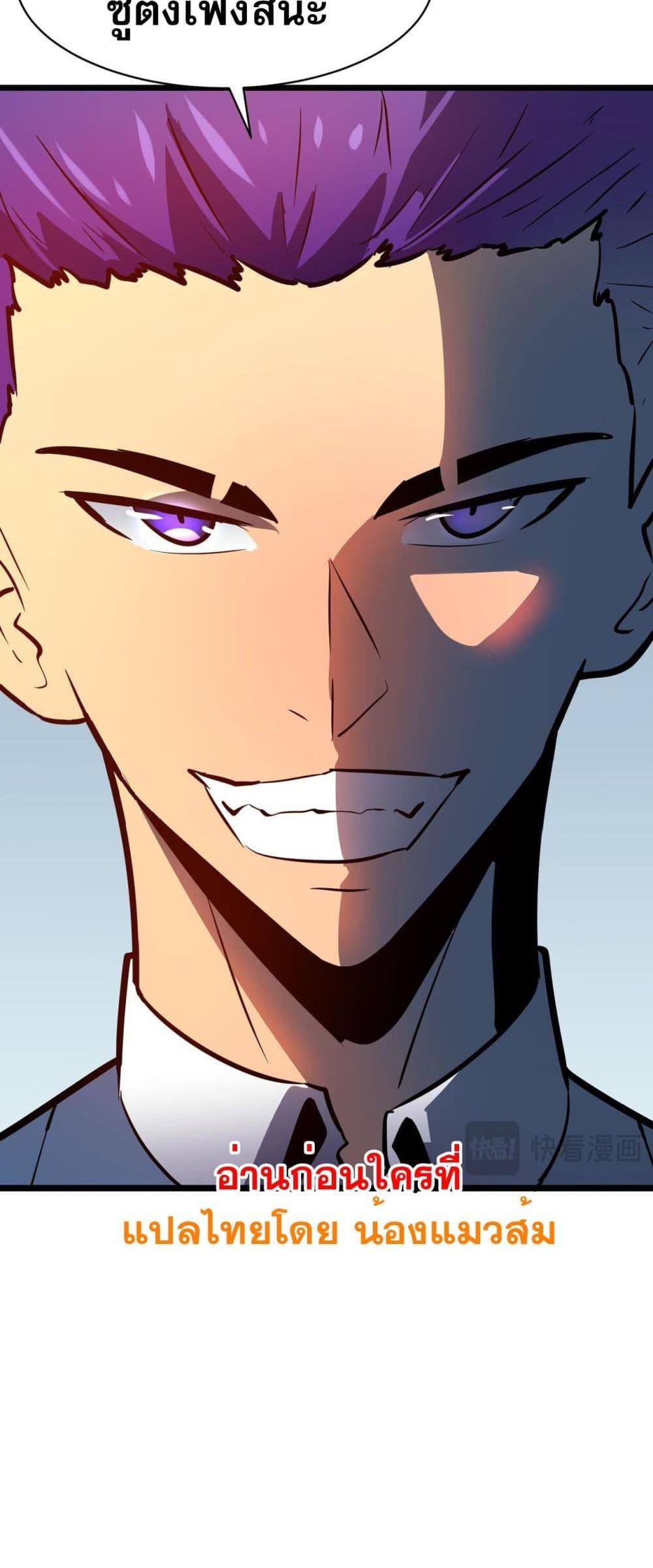 All demons are my servants ตอนที่ 4 50
