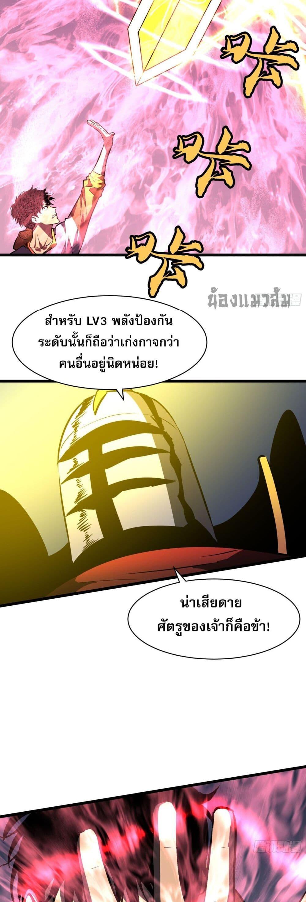 All demons are my servants ตอนที่ 6 5