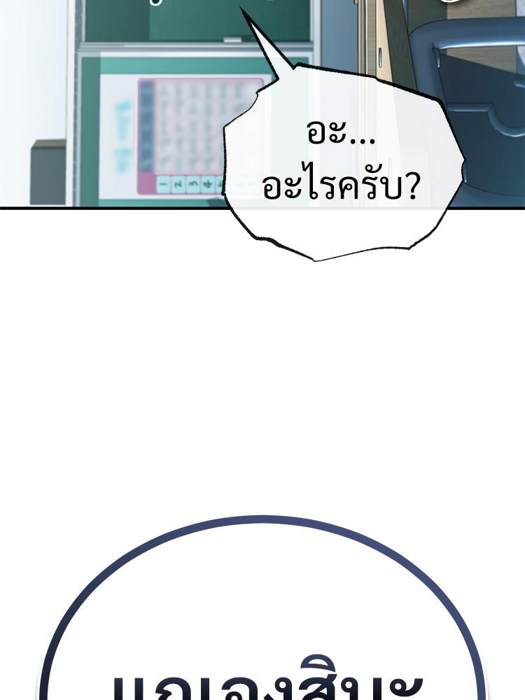 Devil Returns To School Days ตอนที่ 42 51