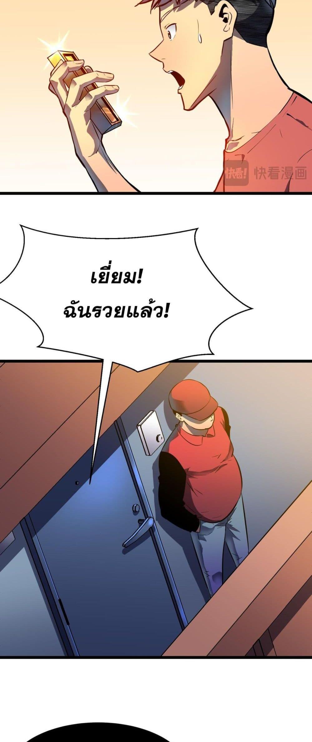 All demons are my servants ตอนที่ 4 5